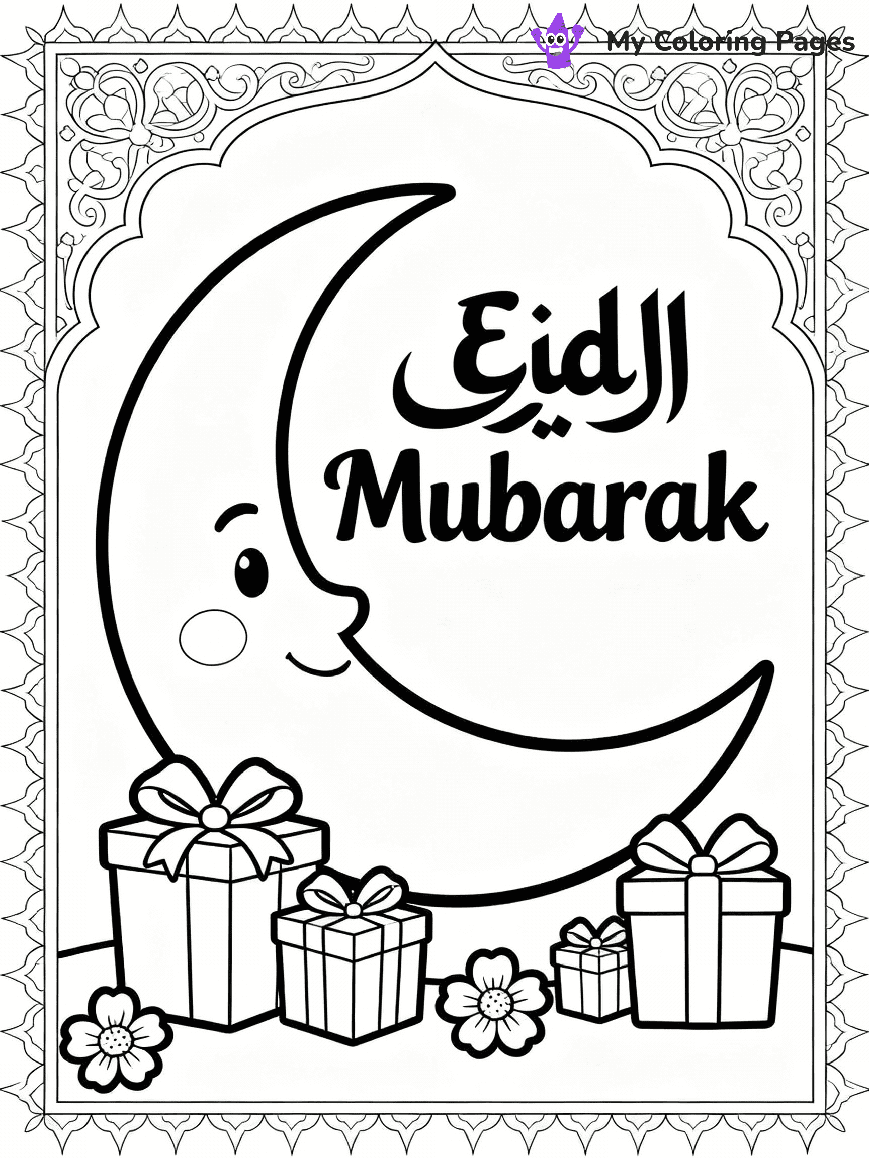 Ramadan Coloring Pages - 14