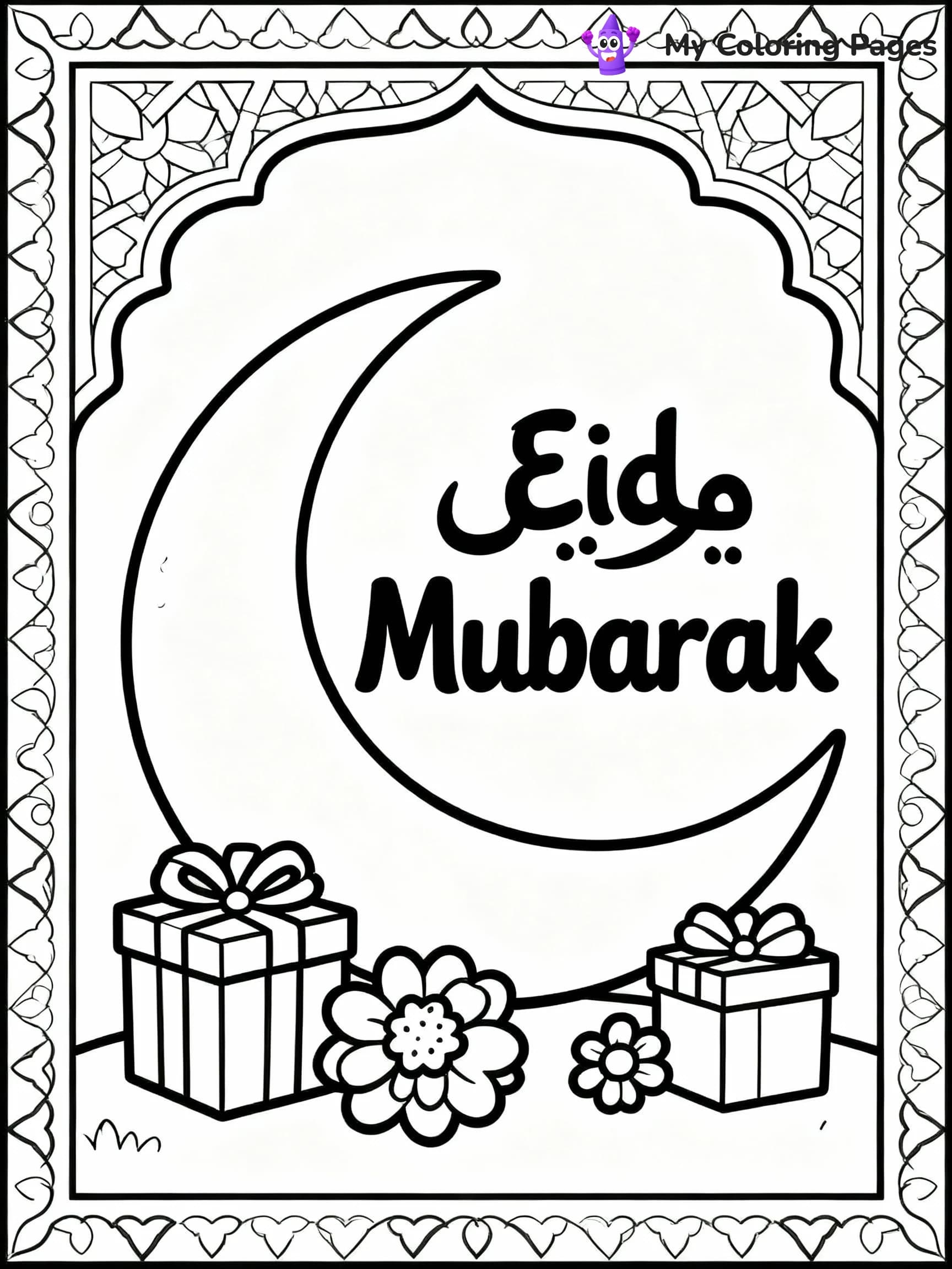 Ramadan Coloring Pages - 12